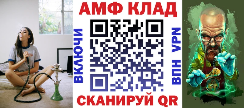АМФ 97%  hydra   Покровск  где купить наркоту 