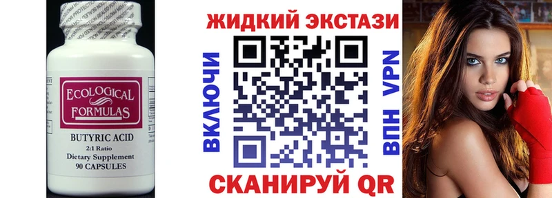 Бутират BDO блэк спрут маркетплейс Покровск