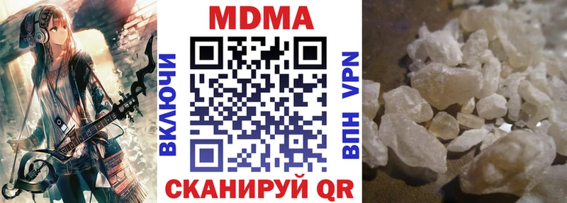 купить наркотик  Покровск  mega как зайти  MDMA кристаллы 