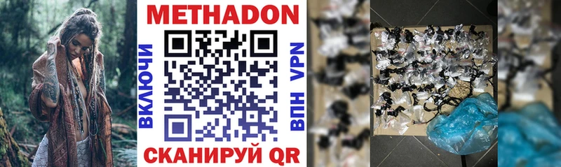 МЕТАДОН VHQ Покровск